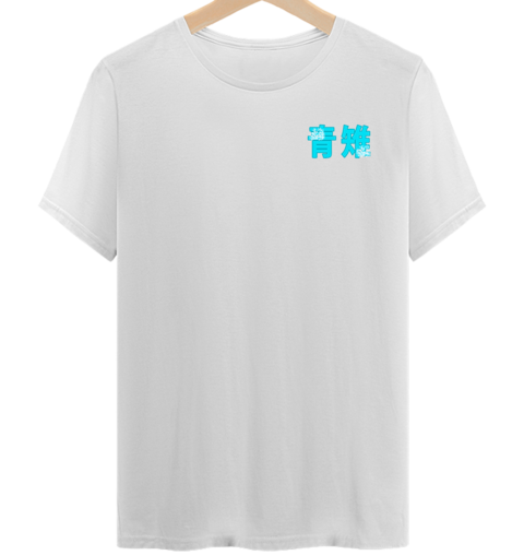 Camiseta Branca Anime Hajime no Ippo Ippo Makunouchi