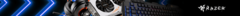Banner da categoria Razer