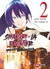 SHANGRI LA FRONTIER 02