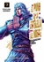 EL PUÑO DE LA ESTRELLA DEL NORTE (HOKUTO NO KEN) 07 - comprar online