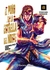 EL PUÑO DE LA ESTRELLA DEL NORTE (HOKUTO NO KEN) 08