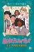 HEARTSTOPPER EL ANUARIO