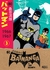 BATMANGA 03
