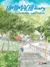 UMIMACHI DIARY 03