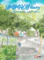 UMIMACHI DIARY 03