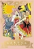 CARDCAPTOR SAKURA EDICIÓN DELUXE 08