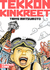 TEKKON KINKREET (PREVENTA: DISPONIBLE A PARTIR DEL 06-10)