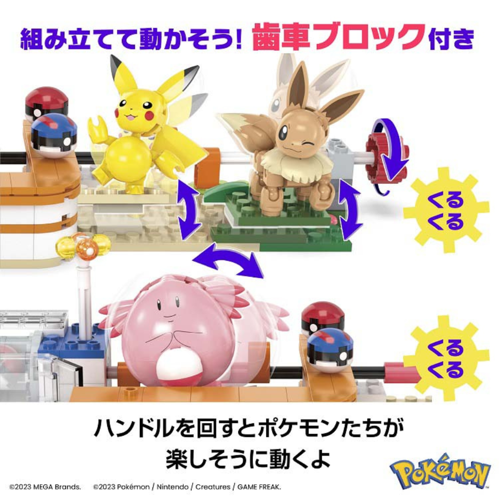 MEGA Pokémon Acton Fgure Buldng Toy Set, Countrysde Wndmll Wth