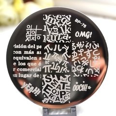 Nail Art Stamp BORN PRETTY BP76
