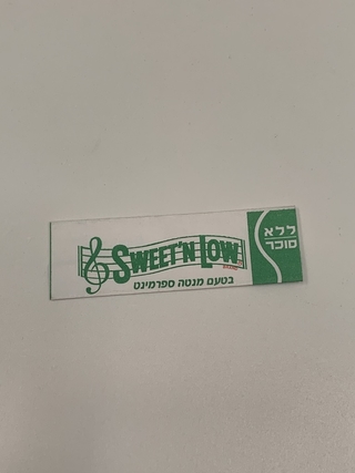 ANTIGUO ENVOLTORIO CHICLE SWEET’N LOW MENTA HEBREO ISRAELI