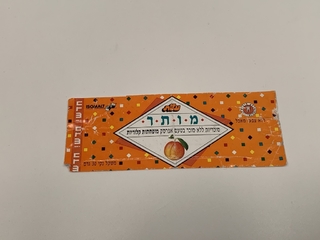 ANTIGUO ENVOLTORIO CARAMELO DE DURANZO ISRAEL HEBREO