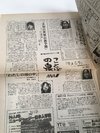 DIARIO NYSEIKATSU NEW YORK Nº 63 16 ABRIL 2005 JAPONÉS (USADO) - comprar online