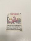ENVOLTORIO RETRO / COMIC CHICLE SAURUS, STANI (1985-87) (USADO)