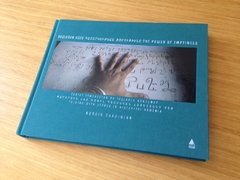 El poder del vacío, libro de fotografías del Arq. Norair Chahinian