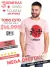 Imagen de Mega Promo Remeras Hombre Surtido Talle y Modelos T: S a XL (HRC00059)