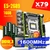 Conjunto de placa-mãe X79G X79 com LGA2011 Combos Xeon E5 2689 CPU 4pcs x 4GB = 16GB de memória DDR3 RAM Radiador 1600Mhz PC3 12800R
