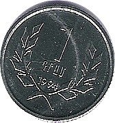 ARMENIA, 1 DRAM DE 1994
