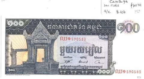 CAMBOYA 1963-72, 100 RIELS, S.C