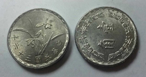 CHINA TAIWAN 1967/74 1 CHAIO