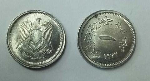 EGIPTO 1972 1 MILLEME