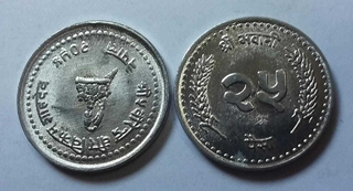 NEPAL 1992/99 25 PAISA