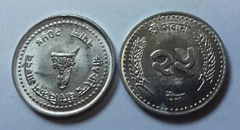 NEPAL 1992/99 25 PAISA