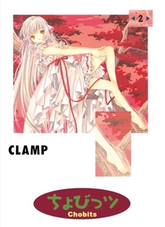 CHOBITS 2