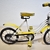 Bicicleta Amarilla en internet