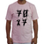 Camiseta Masculina Evangélica Setenta Vezes Sete - Algodão - comprar online