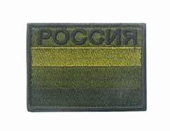 Patch Bandeira Rússia (bordados)