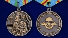 Imagem do Medalha Comemorativa aos 85 anos Forças Especiais de Paraquedistas Russa Rússia