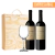 Estuche 2 vinos y 1 copa