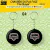 Imagem do Chaveiros Buffy - Dupla Face 3,8cm