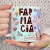 caneca farmacia