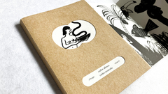 El bosque, poesía y dibujo * escrito por Carlos Montaña y dibujo por Carlos Alfonso - comprar online