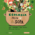 Ecología hasta en la sopa
