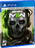 CALL OF DUTY MODERN WARFARE II - LATAM PS4