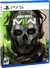 CALL OF DUTY MODERN WARFARE II - LATAM PS5